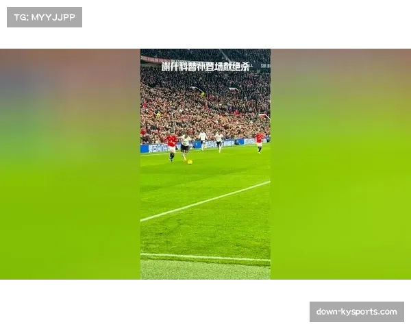 姆希塔良与阿坎吉替补登场建功成为国米取胜关键奇兵